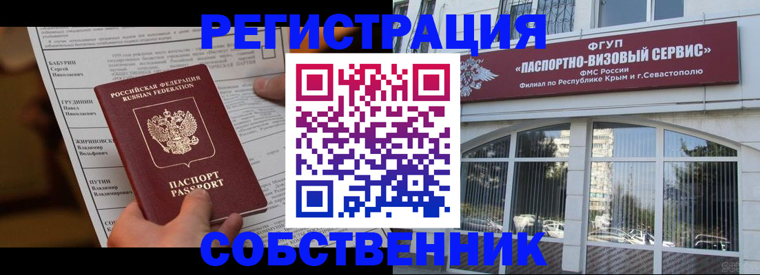 прописка для кредита в Зеленогорске