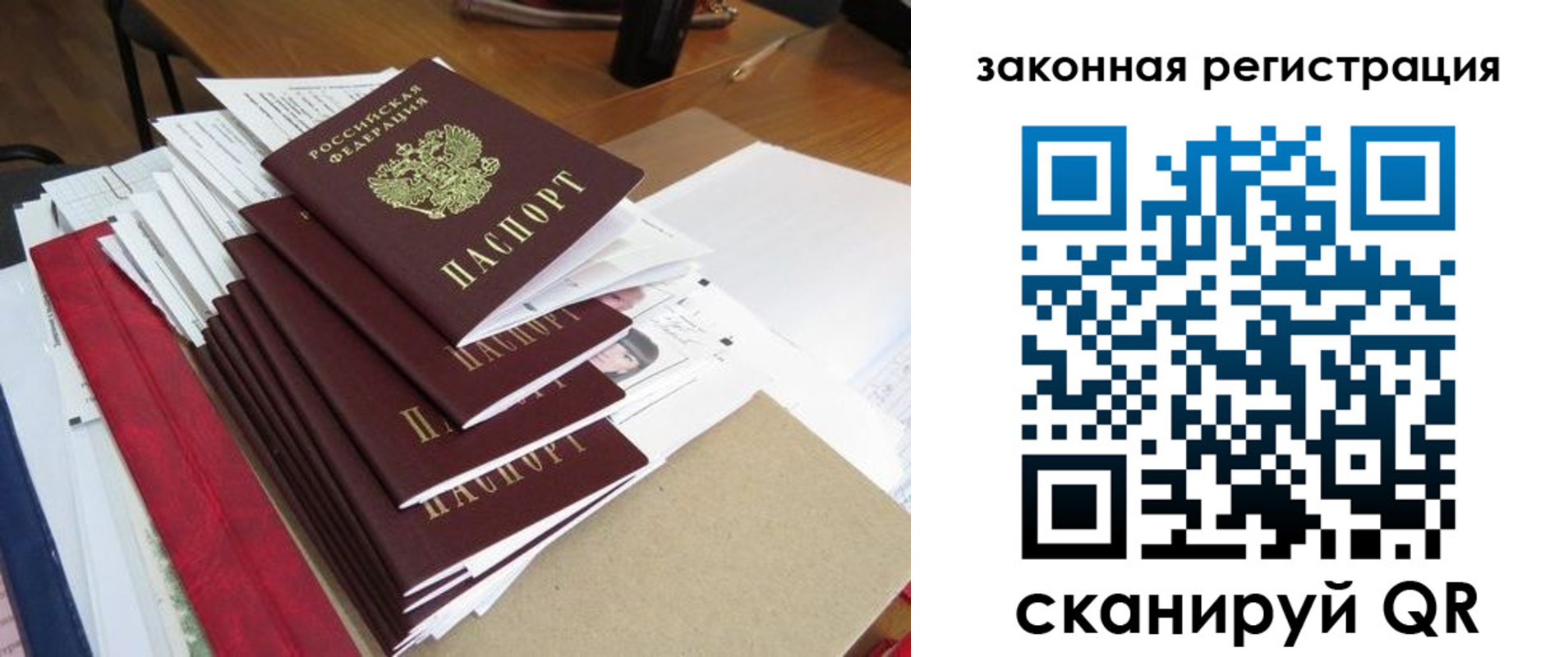 прописка для работы в Зеленогорске