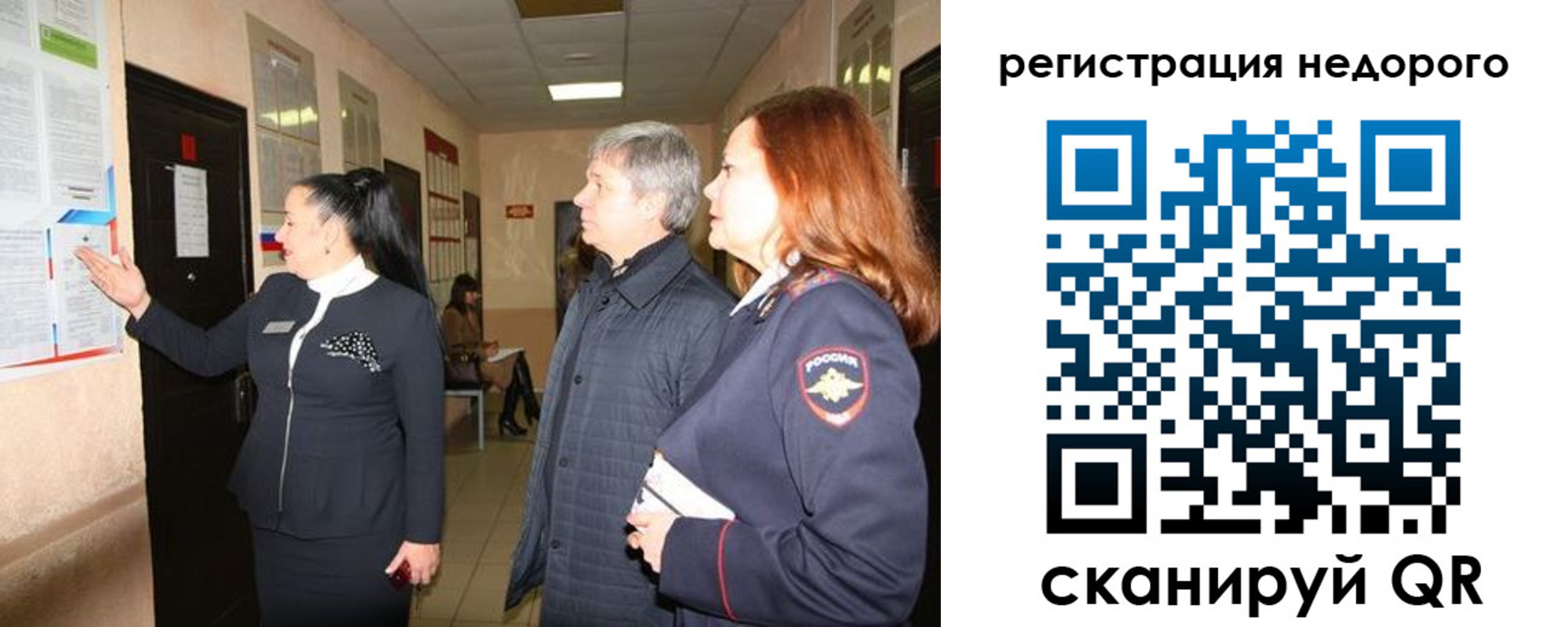 прописка для военкомата в Зеленогорске