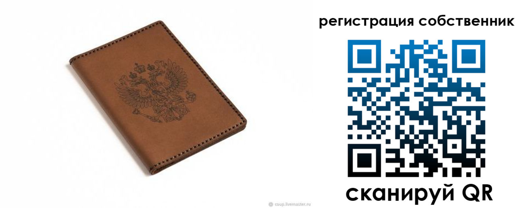временная регистрация поиск в Зеленогорске