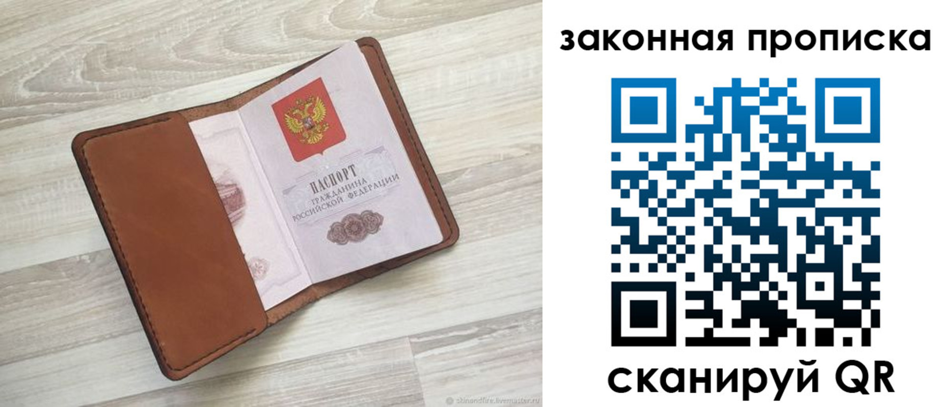 пропишу в квартире в Зеленогорске