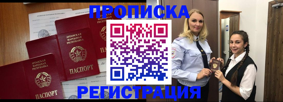 временная регистрация поиск в Зеленогорске