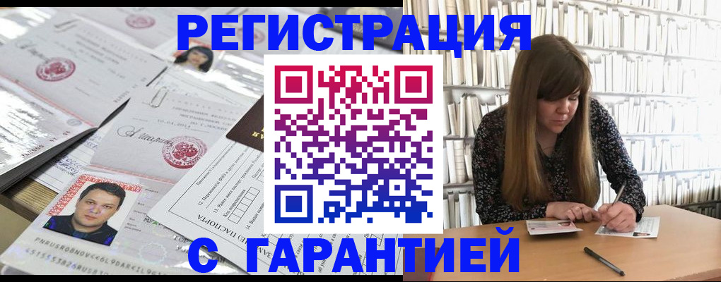 прописка ребенка в Зеленогорске