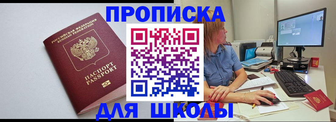 где прописаться в Зеленогорске