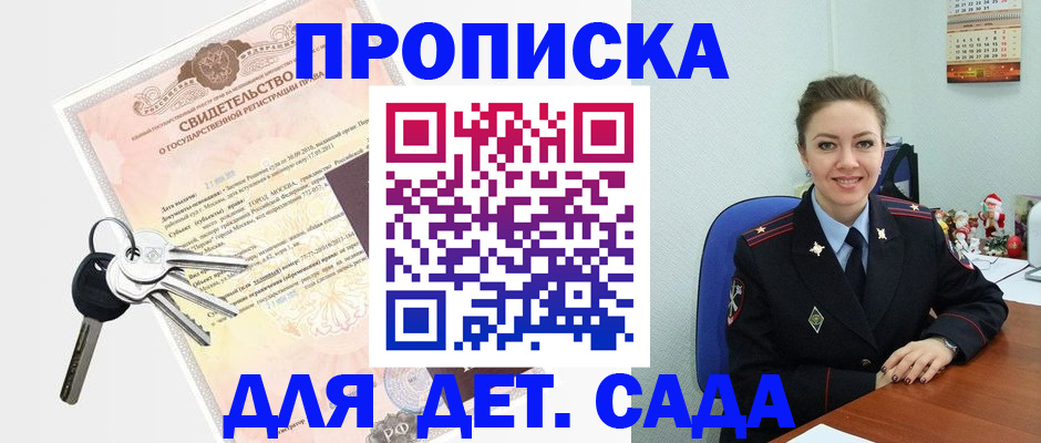 временная регистрация госуслуги в Зеленогорске