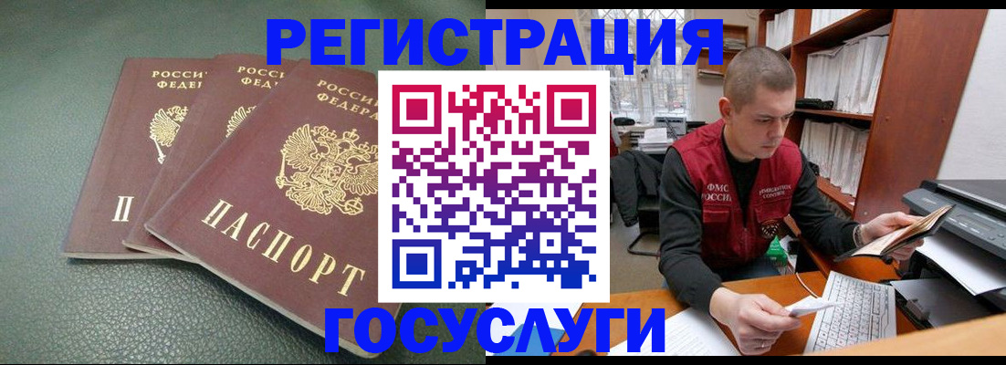 временная прописка в Зеленогорске