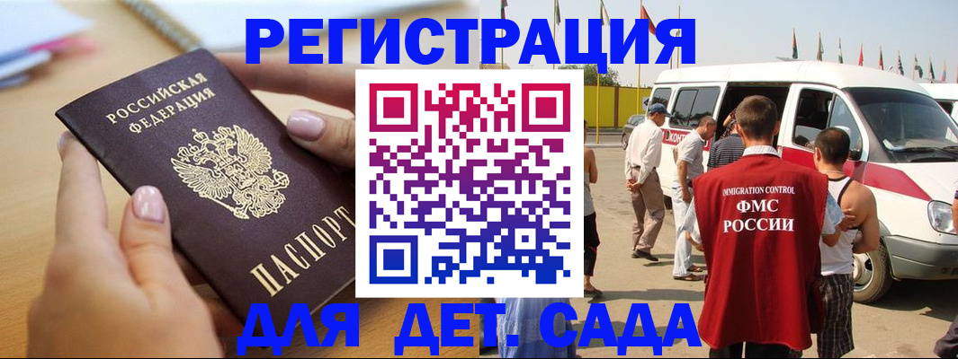 временная регистрация госуслуги в Зеленогорске