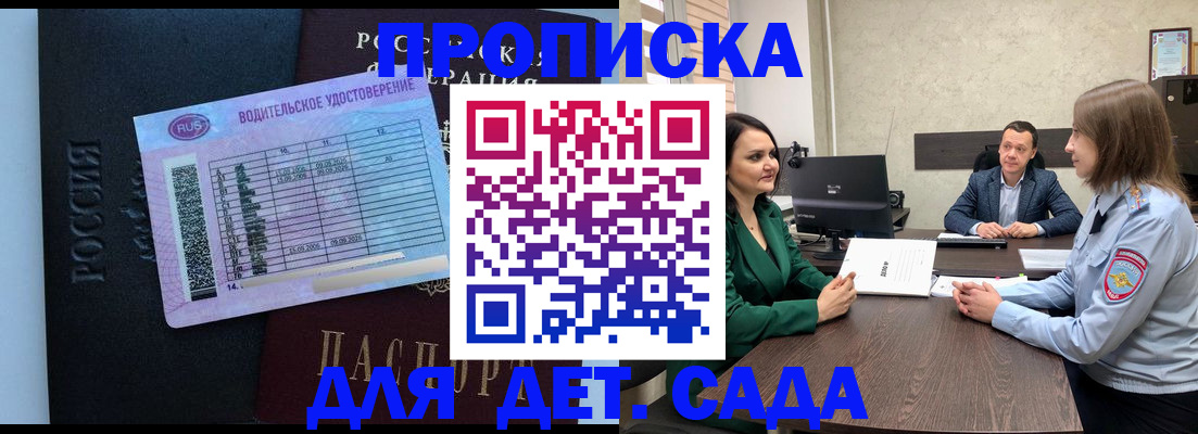 миграционный учет в Зеленогорске